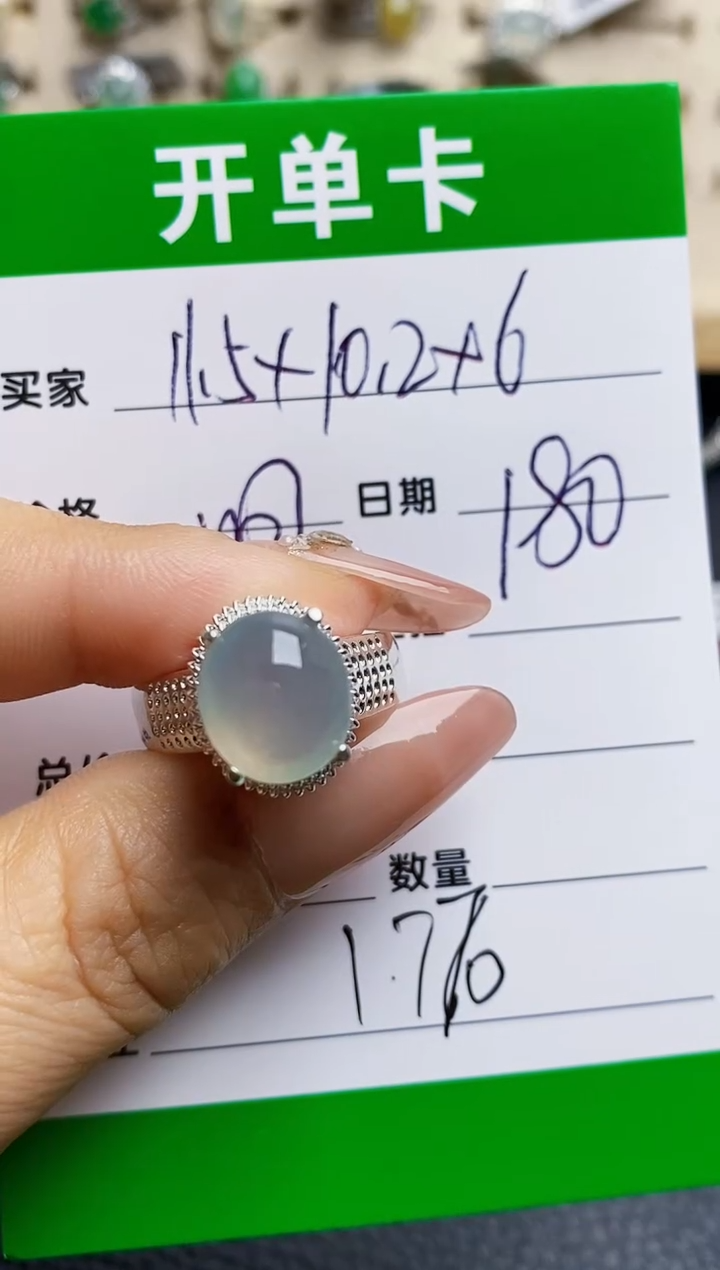 翡翠戒指未镶嵌铜拖1770