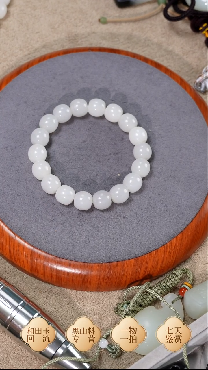 未镶嵌手链和田玉黑山卡12老型