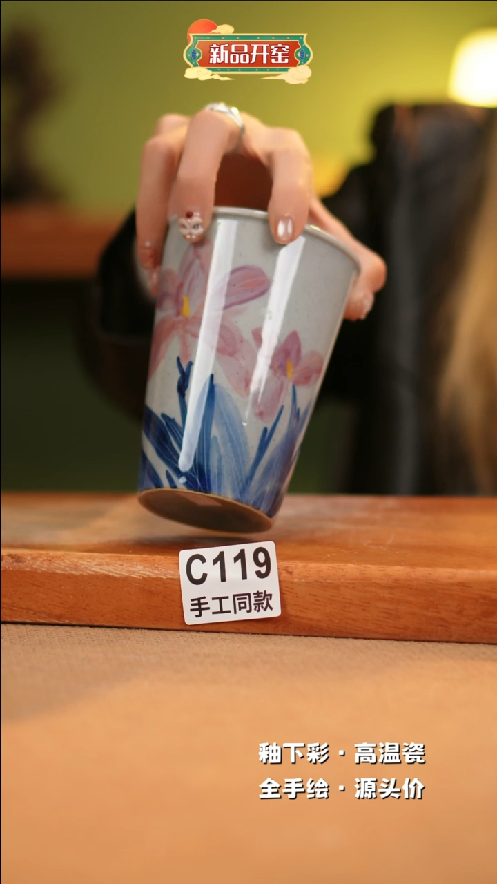 【闪购商品】其他C119 窑林瓷业瓷器