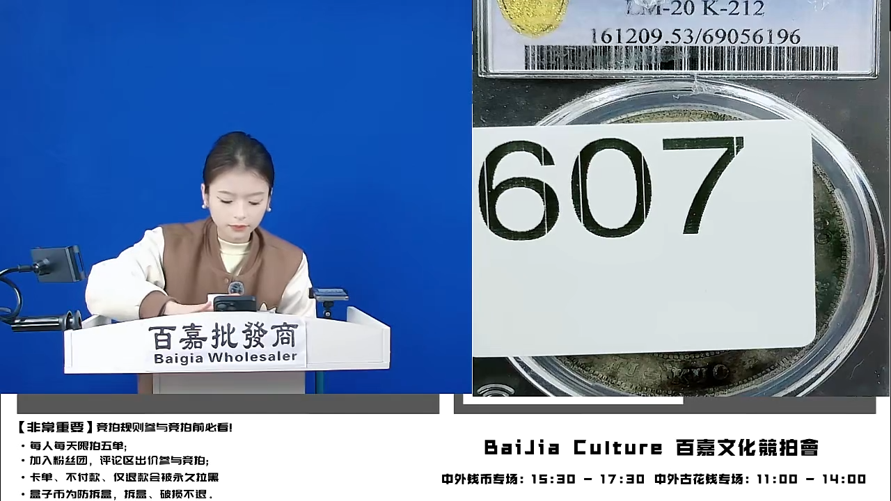 安****风直播盒子币一枚607