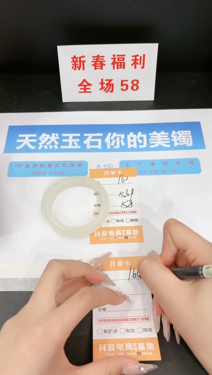 【闪购商品】石英质玉手镯未镶嵌161