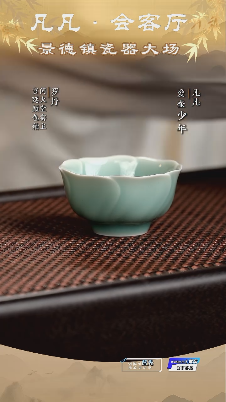 LXT251130198 闰火堂 正青 雕刻杯 仿古泥70cc