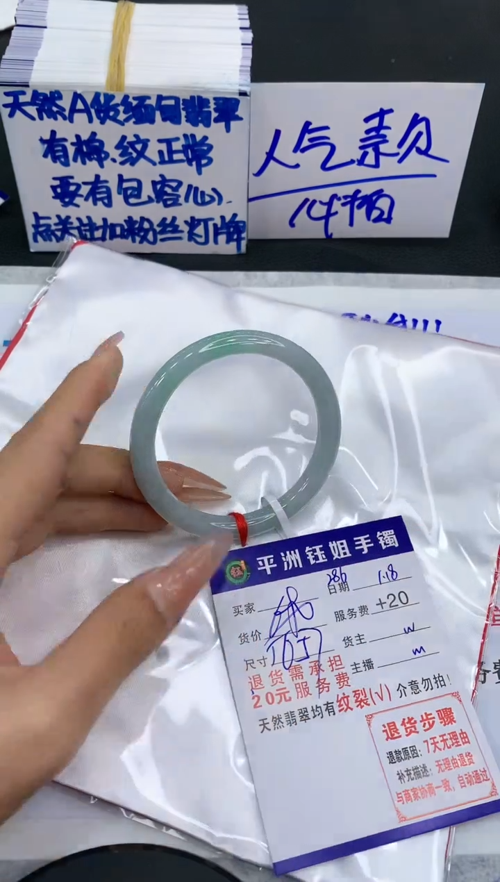 【闪购商品】翡翠手镯未镶嵌1111111111
