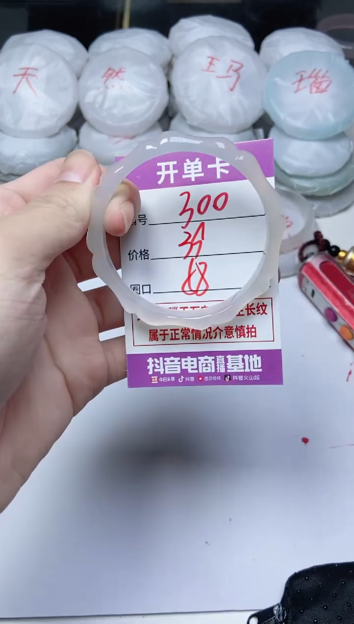 手镯玛瑙/玉髓未镶嵌300