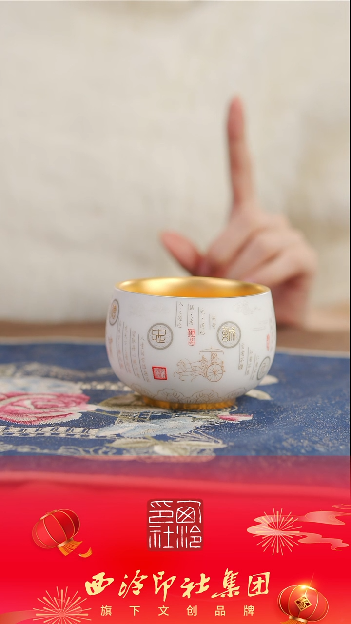 【闪购商品】【鎏金羊脂玉国学杯（荷花）】