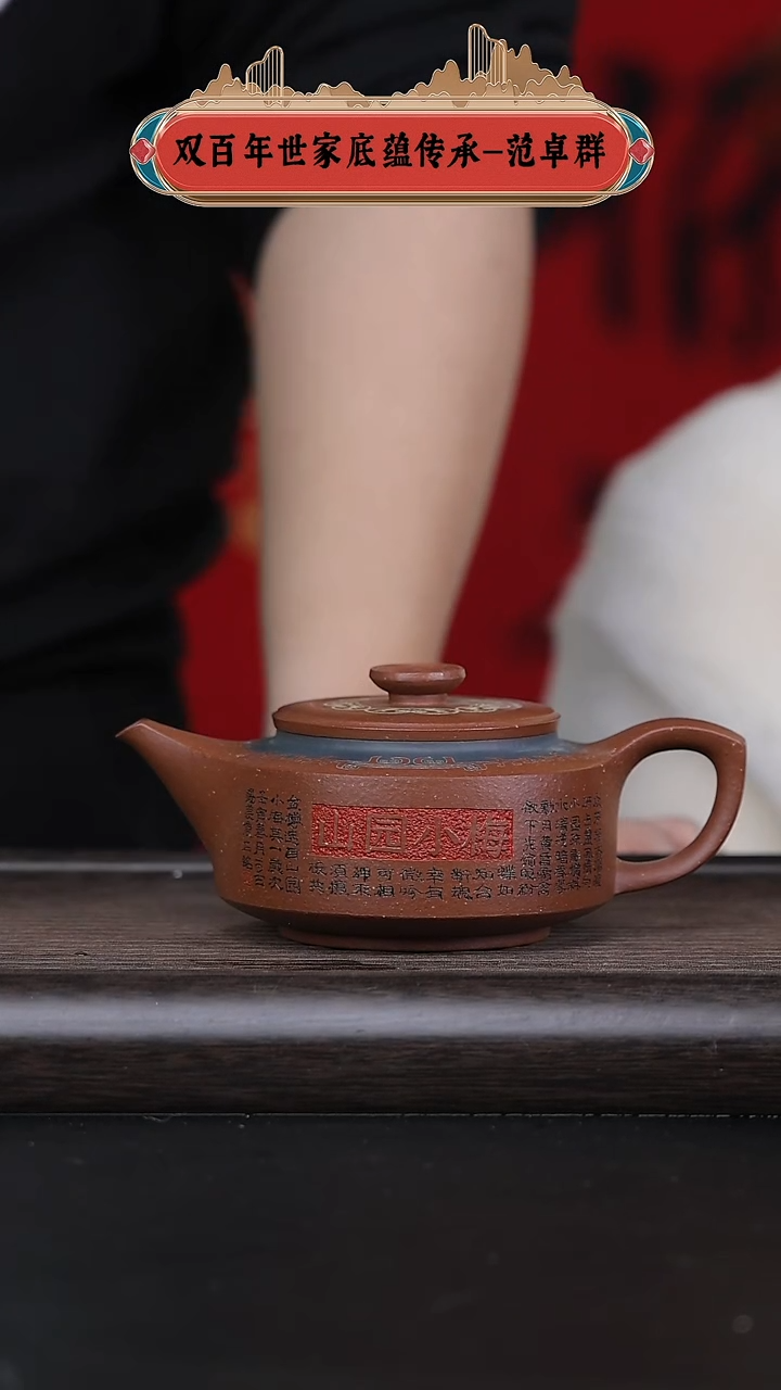 【闪购商品】紫砂茶壶黄龙山原矿紫砂壶