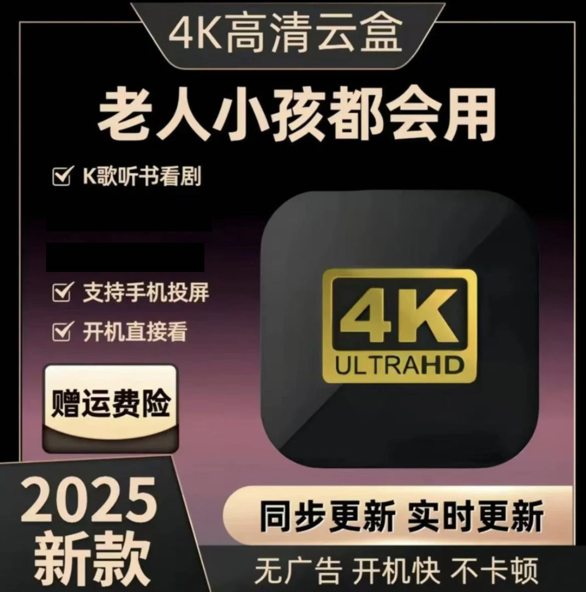 【高配版】2025有线无线版本4K高清智能电视机顶盒