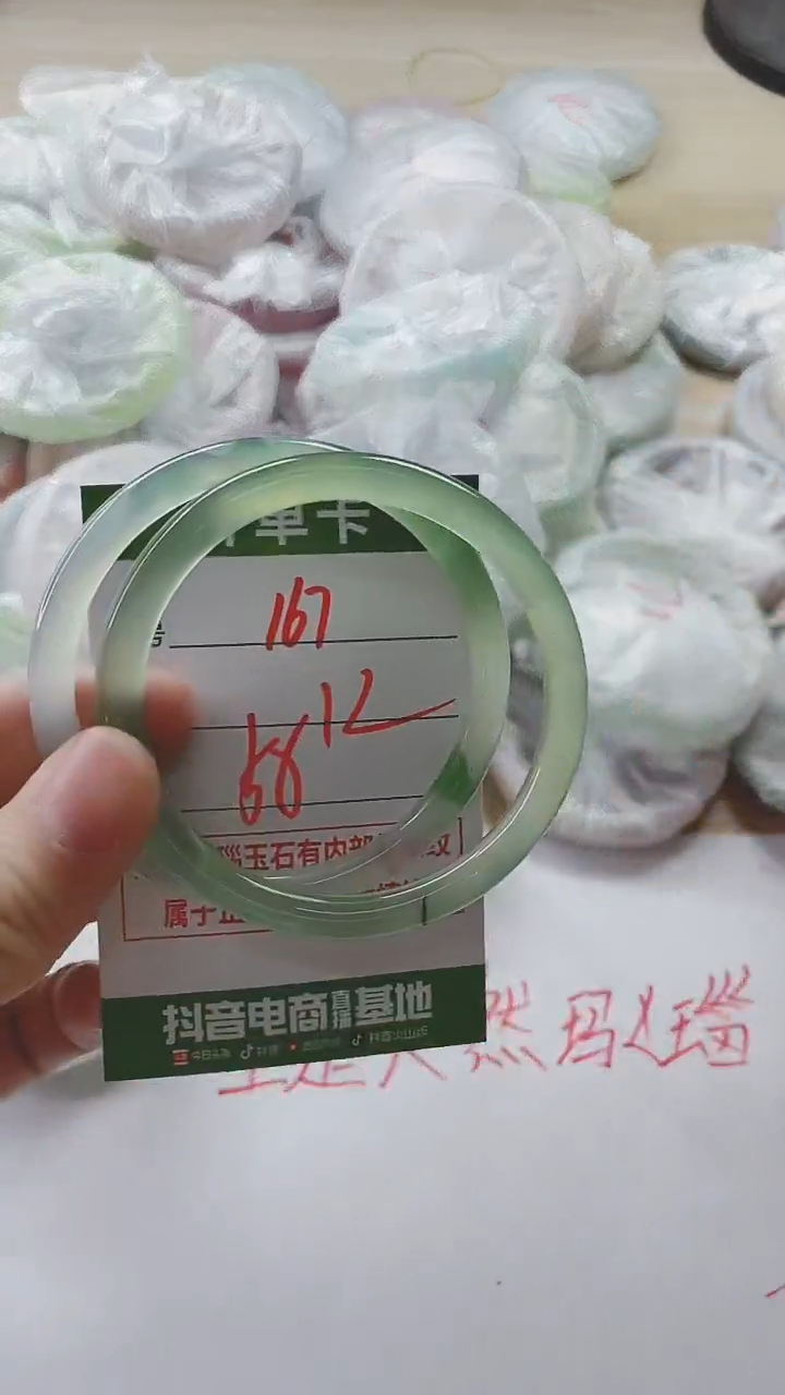 【闪购商品】玛瑙/玉髓手镯未镶嵌167