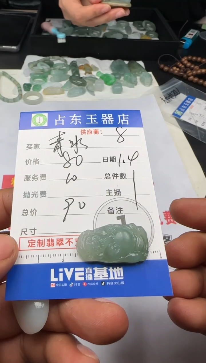 未镶嵌定制翡翠青*青水