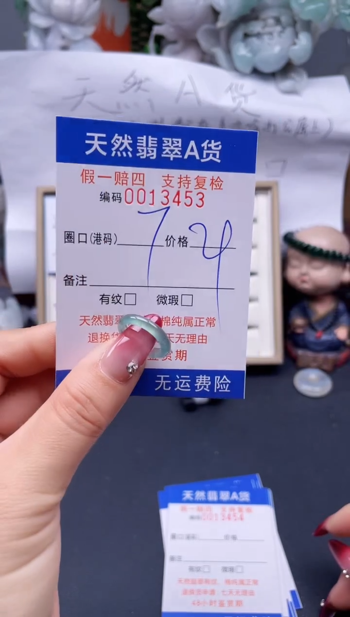 【闪购商品】翡翠戒指未镶嵌7*13453..