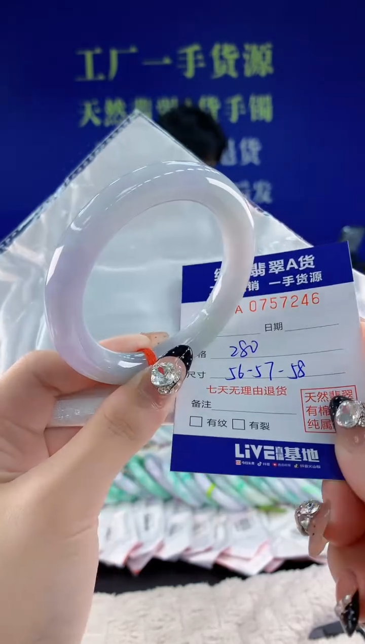 未镶嵌手镯翡翠46天然翡翠A货