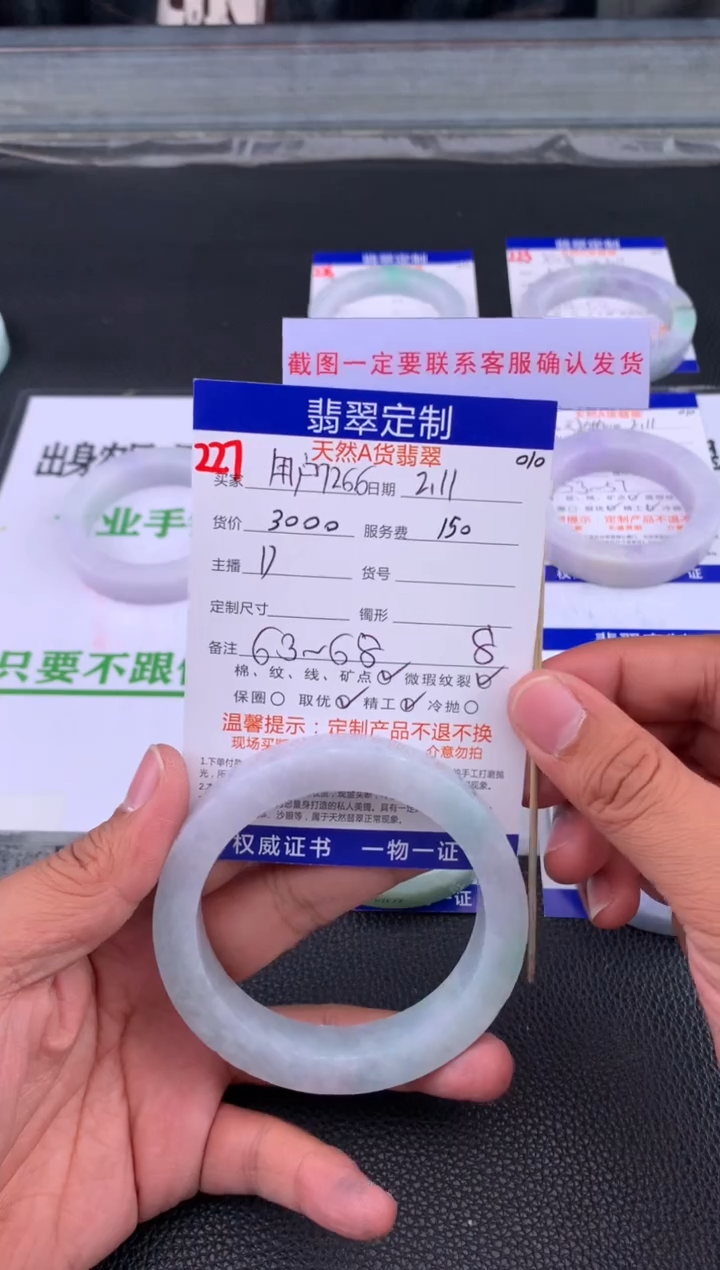 【闪购商品】定制翡翠未镶嵌227#手镯定制链接