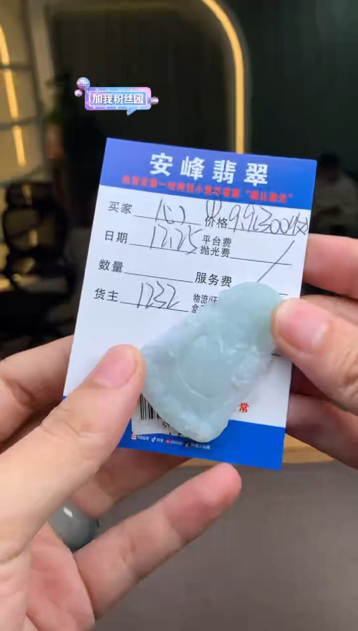 未镶嵌定制翡翠?****?SYD181772