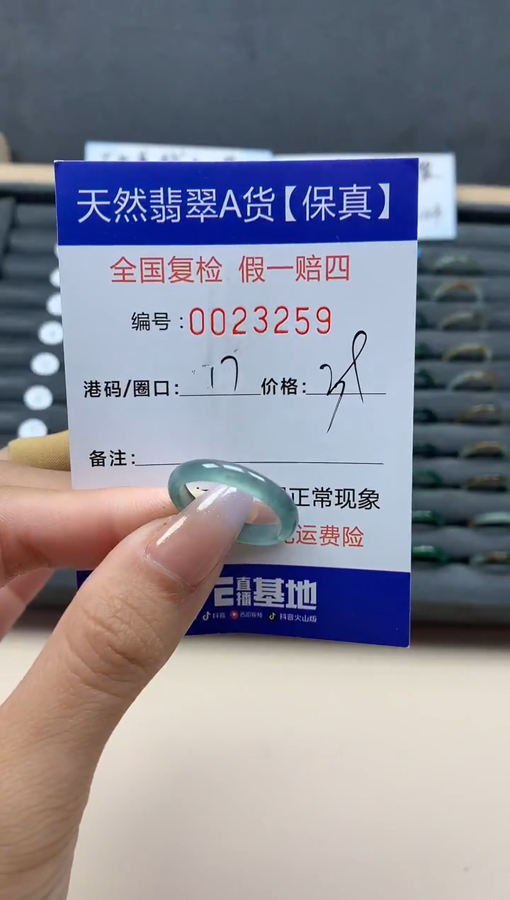 【闪购商品】翡翠戒指未镶嵌天然23259