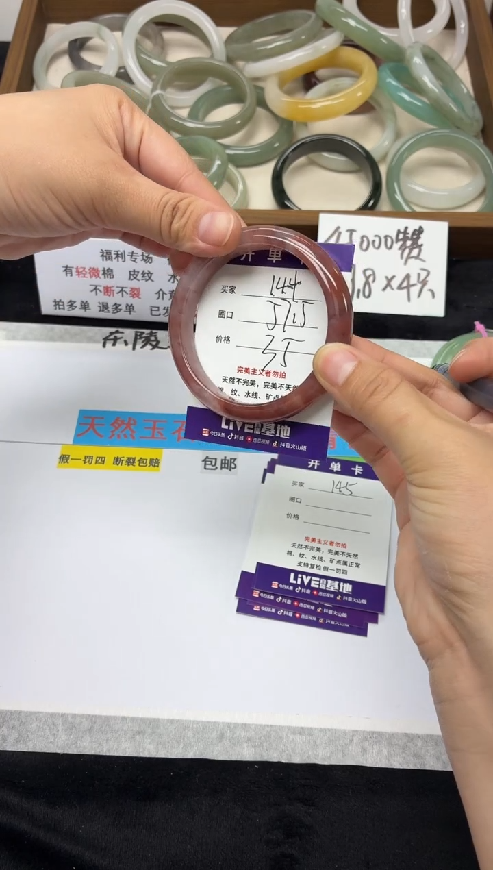 未镶嵌手镯石英质玉144