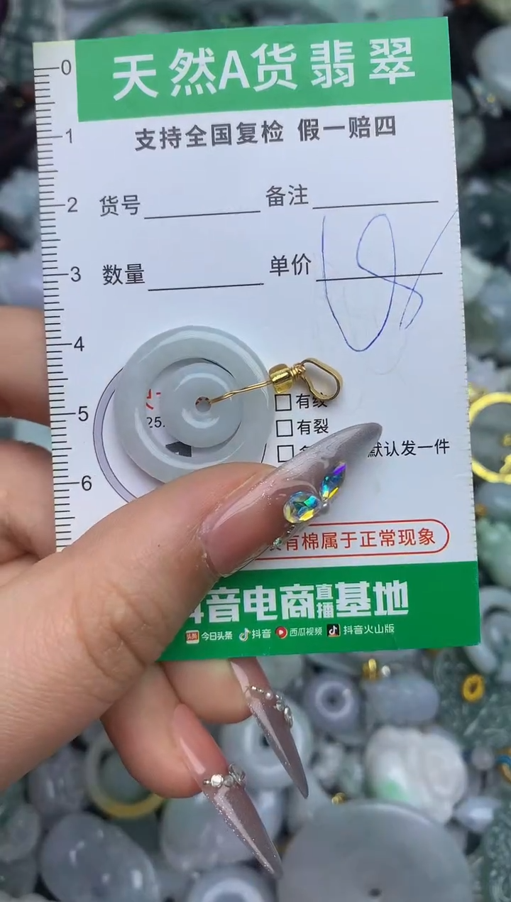 翡翠未镶嵌颈饰天然缅甸A货翡翠吊坠