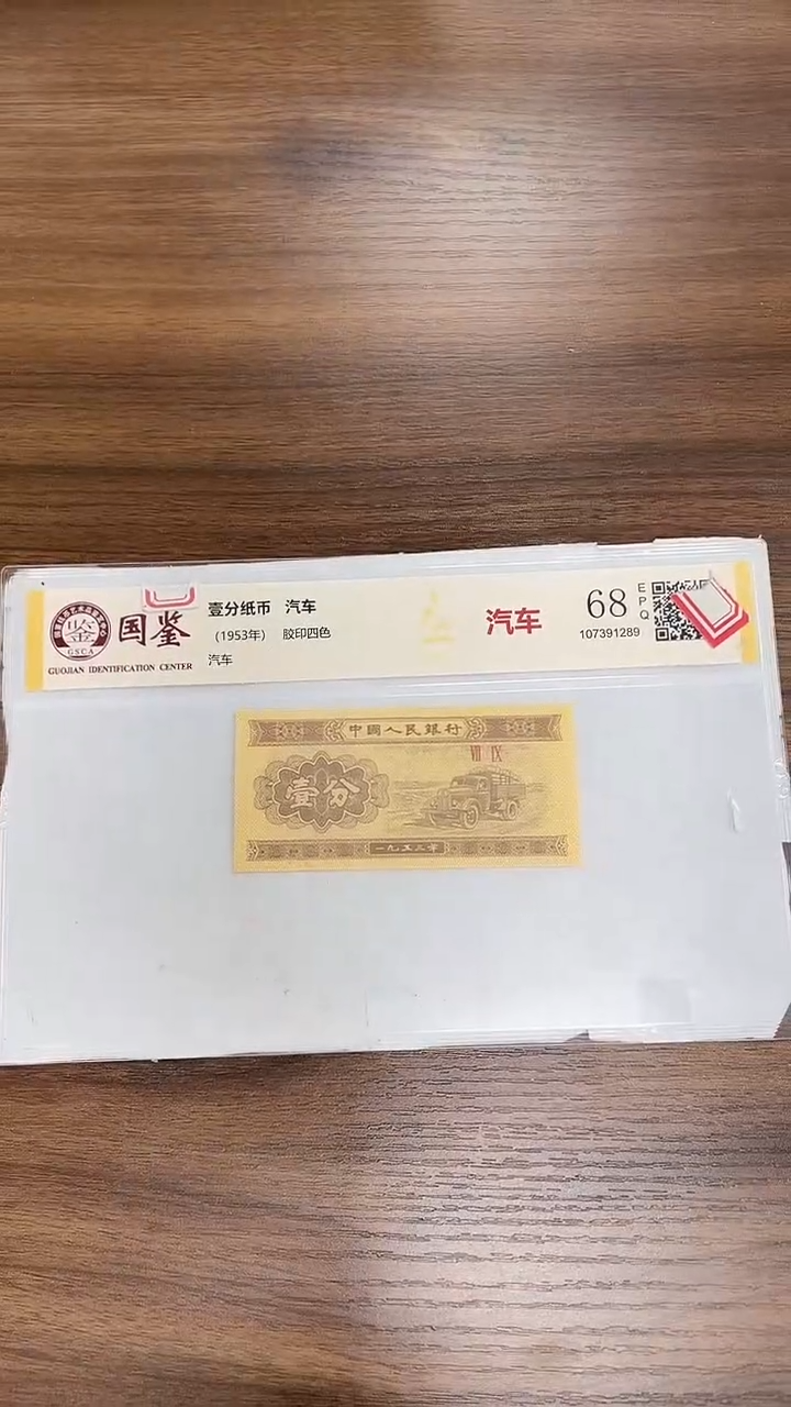 指定链接壹分纸币单张0.1k