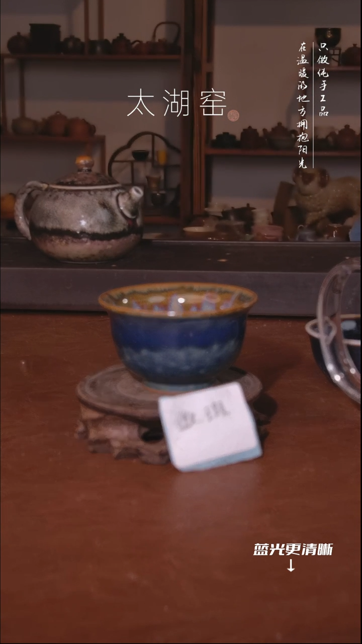 陶瓷太湖窑    346