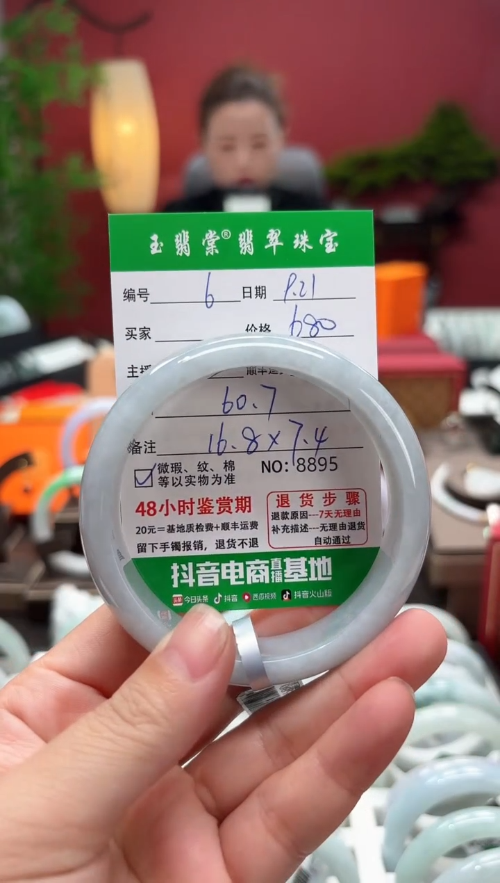 未镶嵌手镯翡翠翡翠6