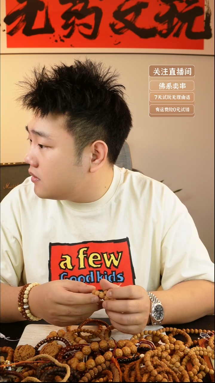手串猴头核桃Y****n599黄金甲