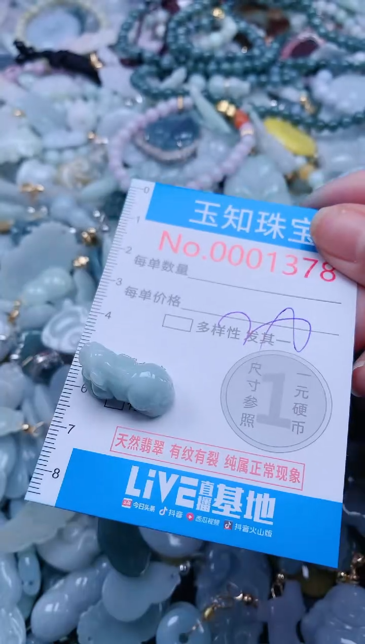 【闪购商品】翡翠吊坠(不含链)未镶嵌1378