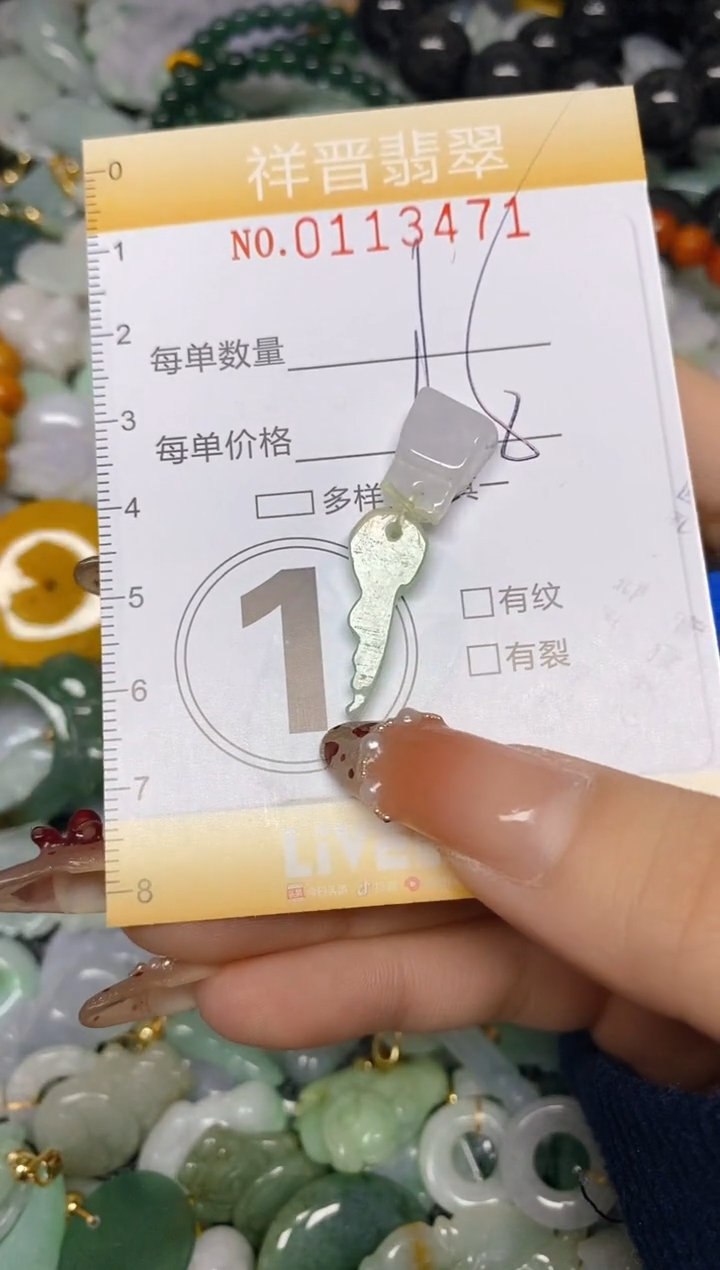 【闪购商品】翡翠颈饰未镶嵌闪购0113471