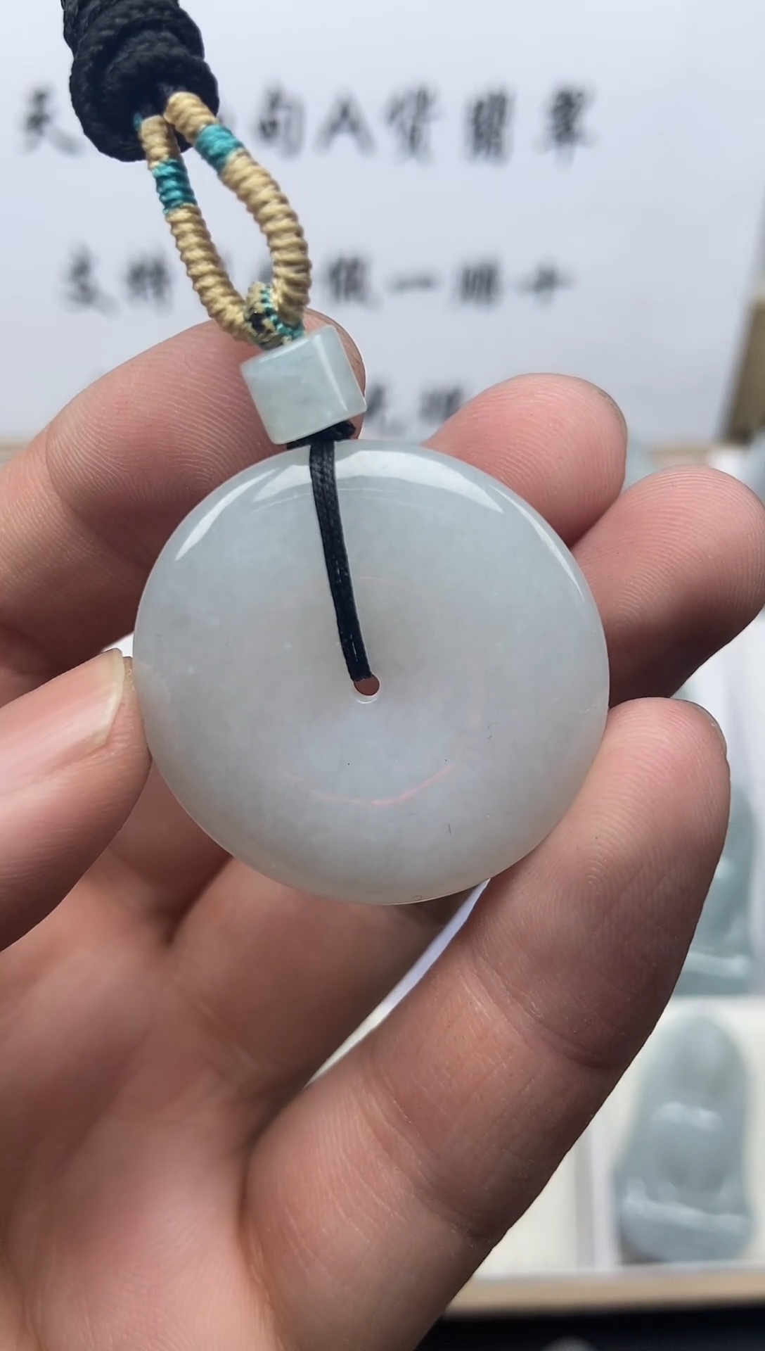 颈饰未镶嵌翡翠平安扣