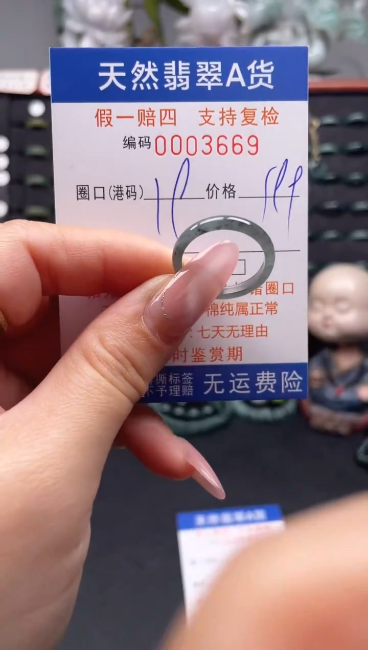 未镶嵌戒指翡翠19*3669