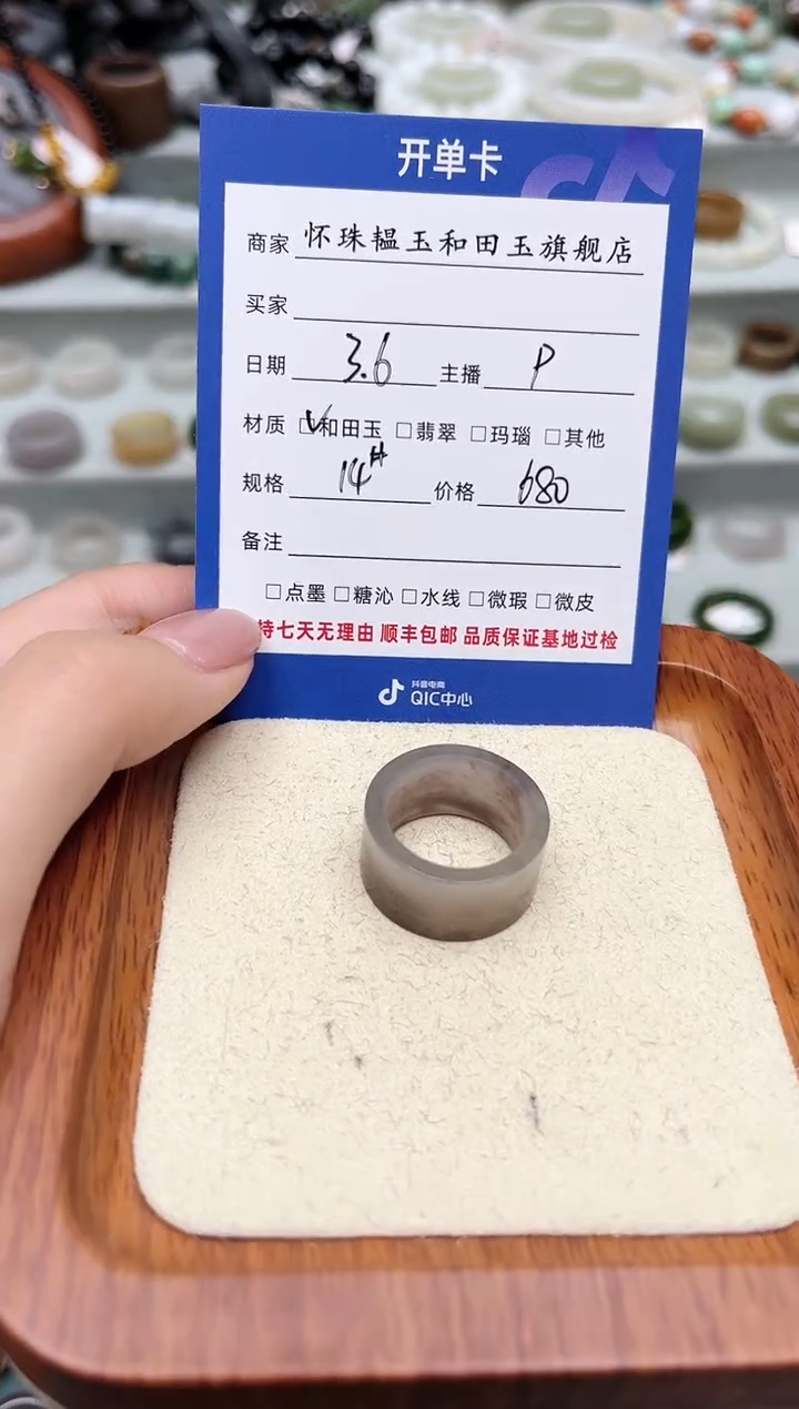 【闪购商品】和田玉戒指未镶嵌14号