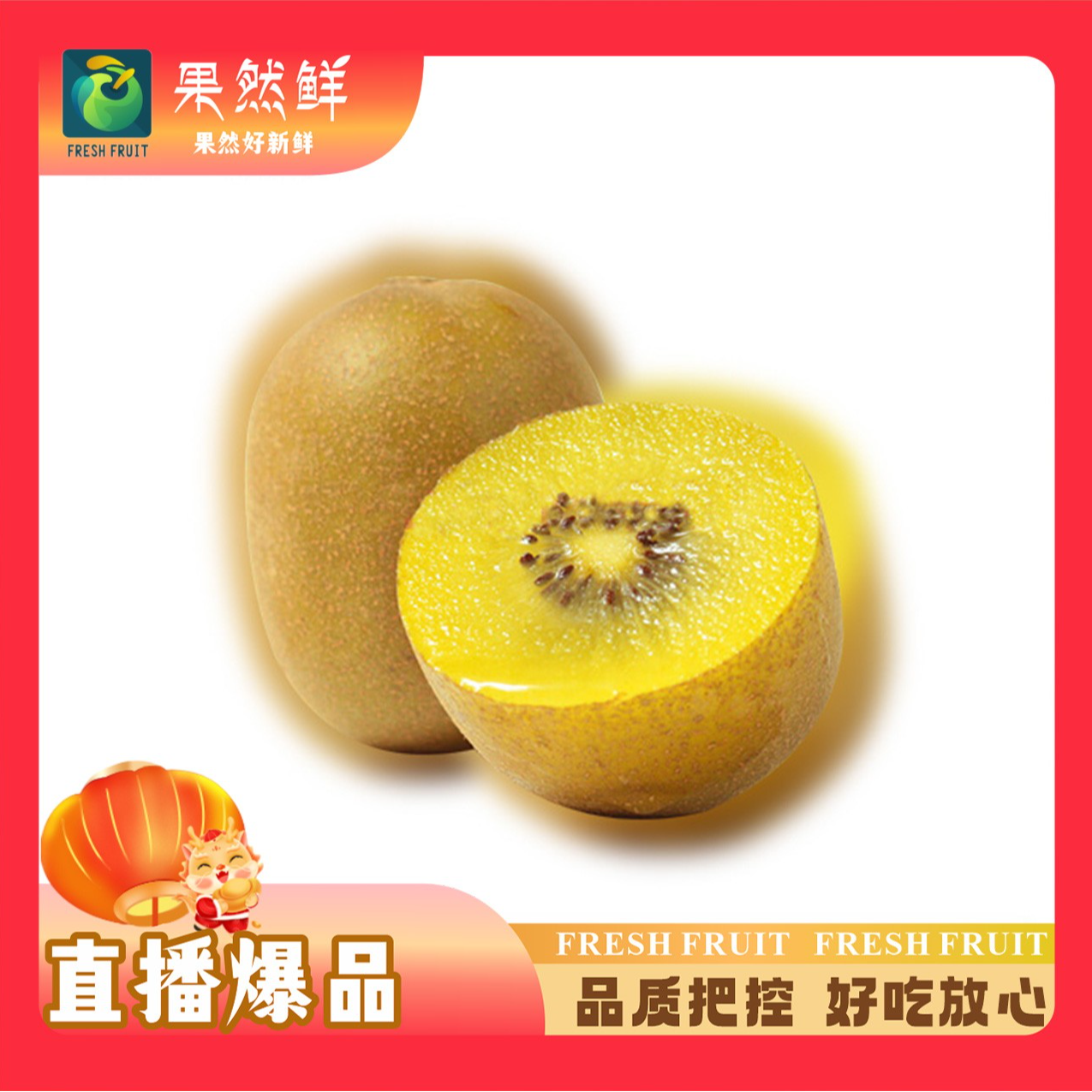 佳沛金奇异果中果-多规格(33头)