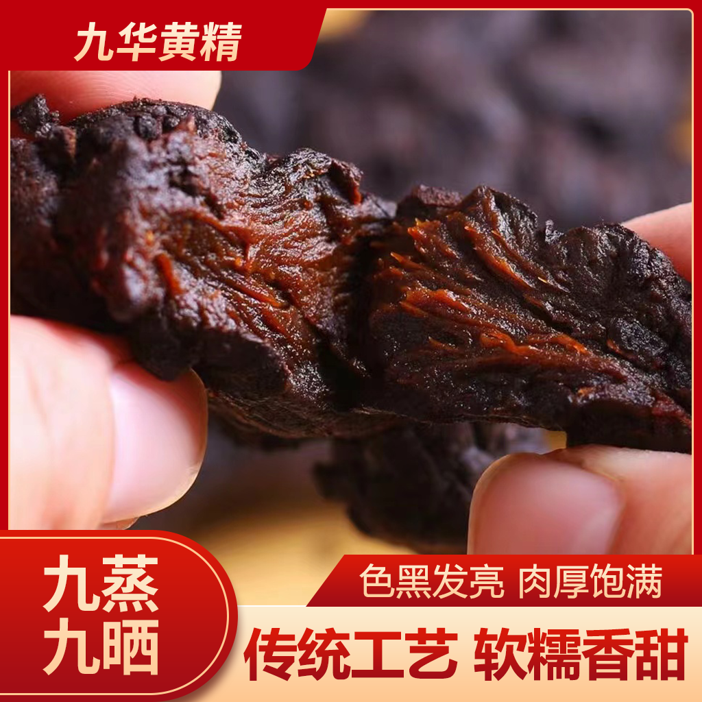 【滋禧堂】九蒸九制九华鸡头果饮品250g/罐-主-1+2+3