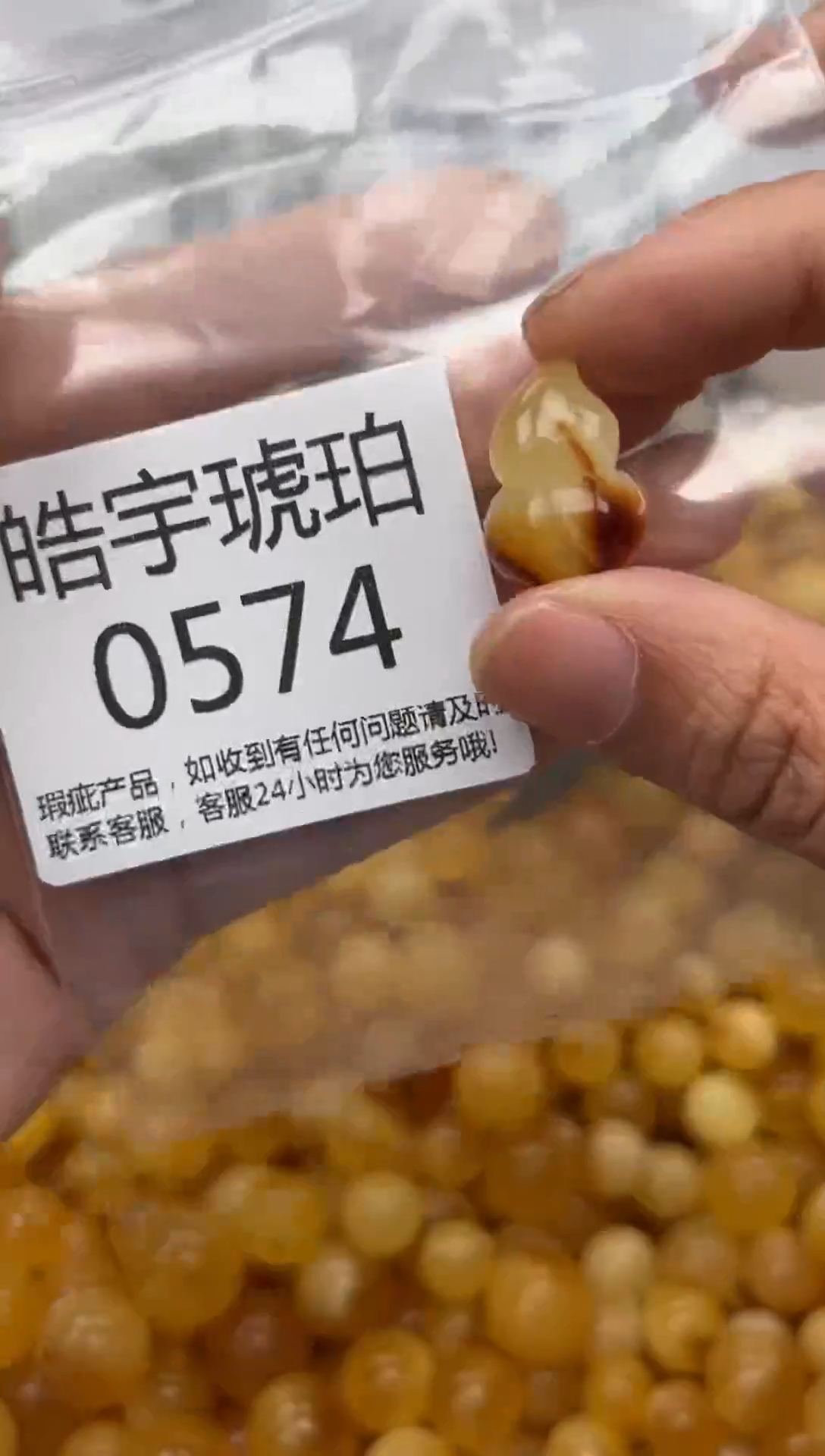 【闪购商品】琥珀裸石未镶嵌蜜蜡珠子带瑕疵