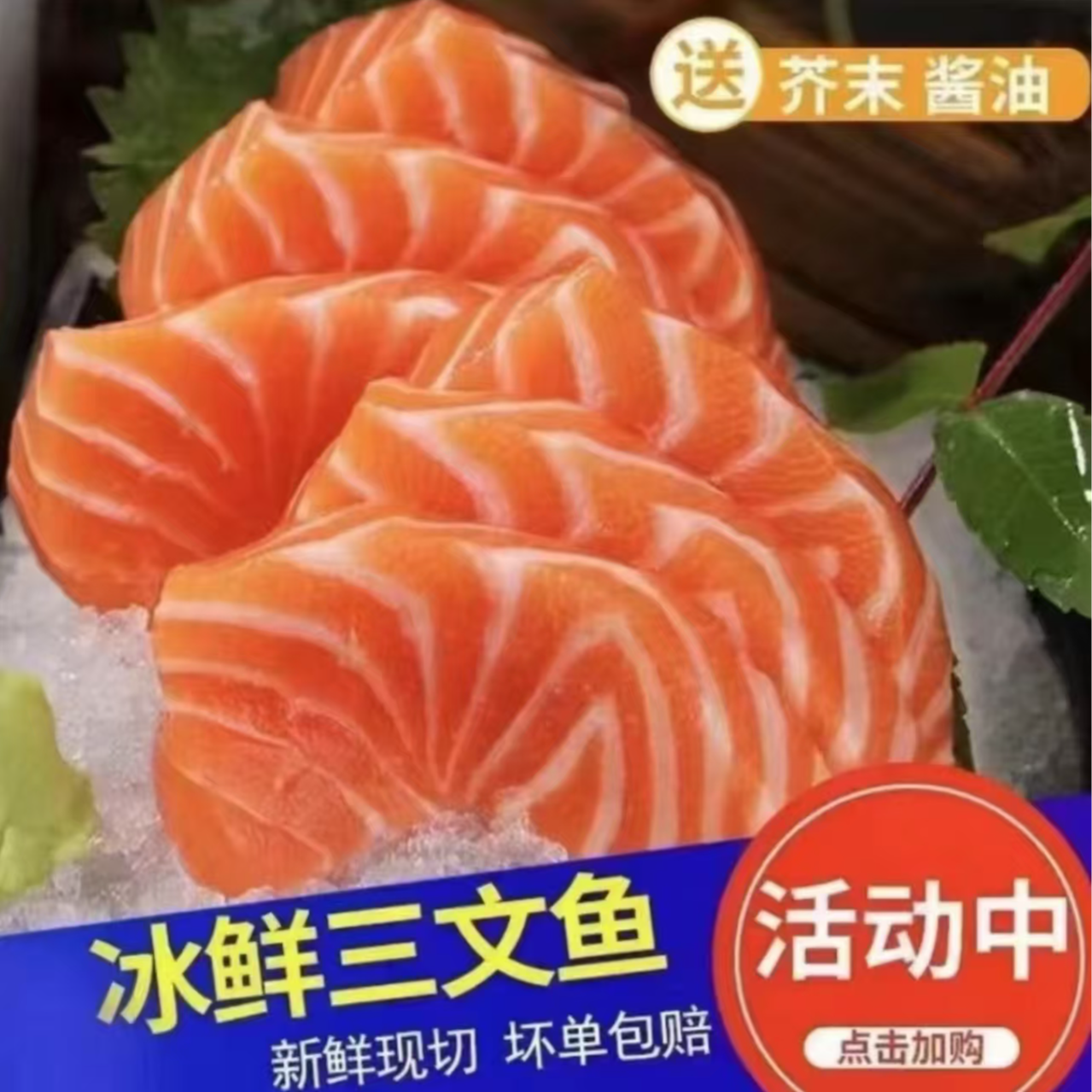 冰鲜国产三文鱼整块发货中段片尾虹鳟鱼/带芥末酱油