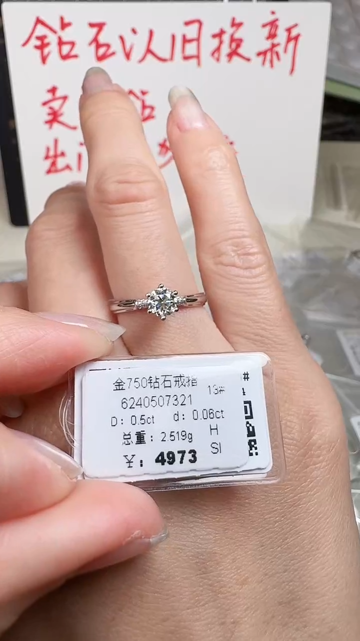 【闪购商品】钻石戒指/指环18K金镶嵌戒指