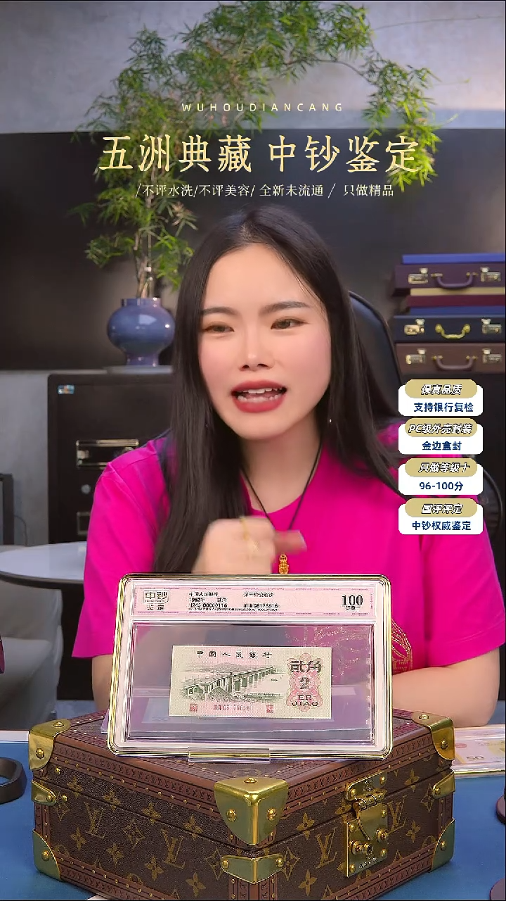 三版贰角单张号码无4随机发 中钞鉴定100分