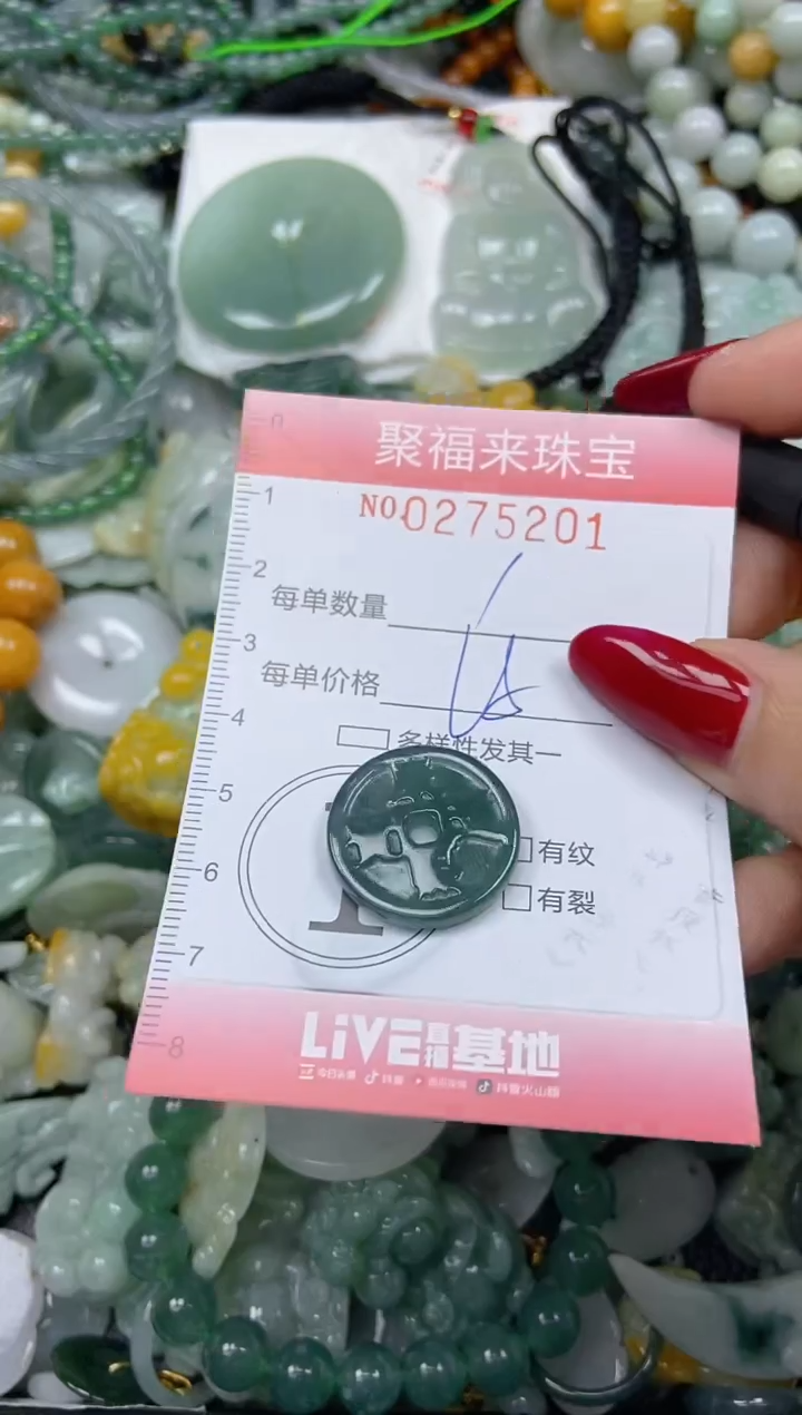 颈饰未镶嵌翡翠闪购0275201