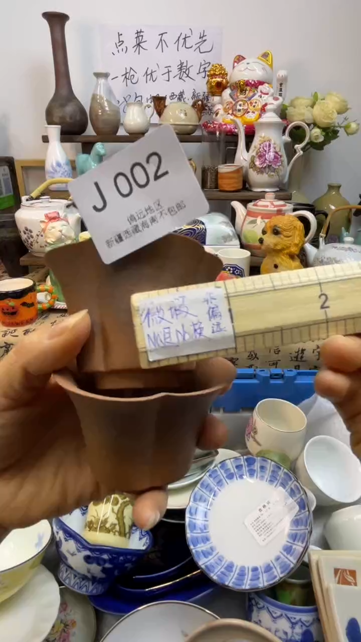 瓷片雷*-J-     002