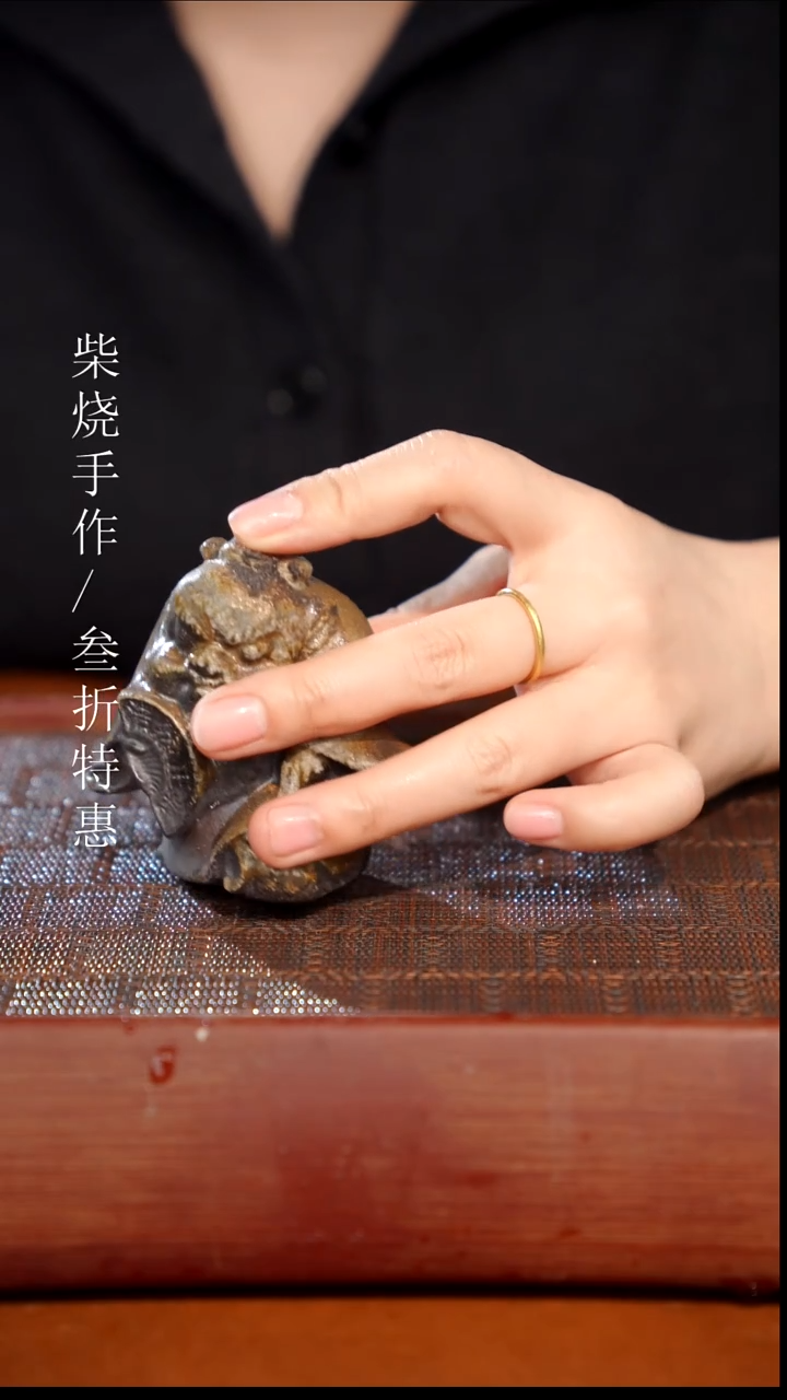 陶瓷奢瓷/瑞寅柴烧茶器（茶宠）0678