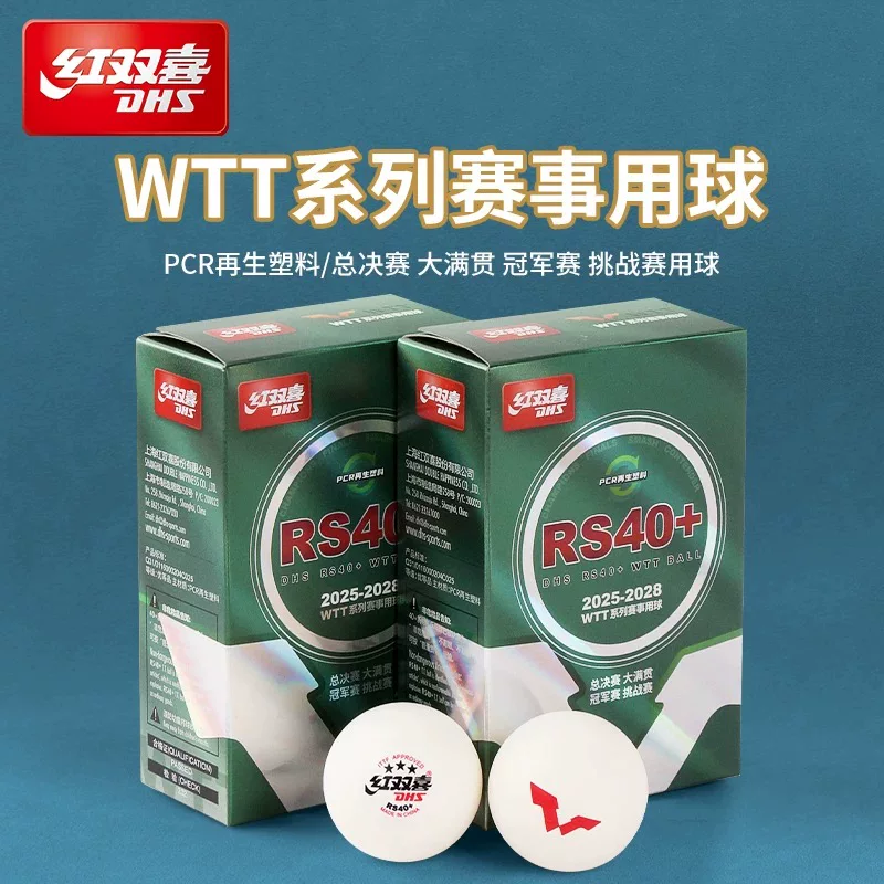 红双喜乒乓球新RS40+乒飒孙颖莎WTT系列赛事用球六只装有缝三星球