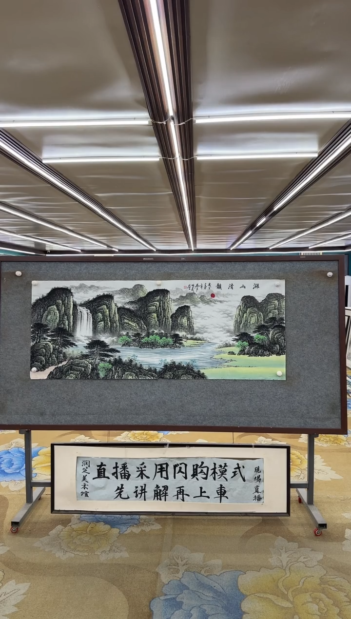 绘画M邵明义-小六尺-山水国画