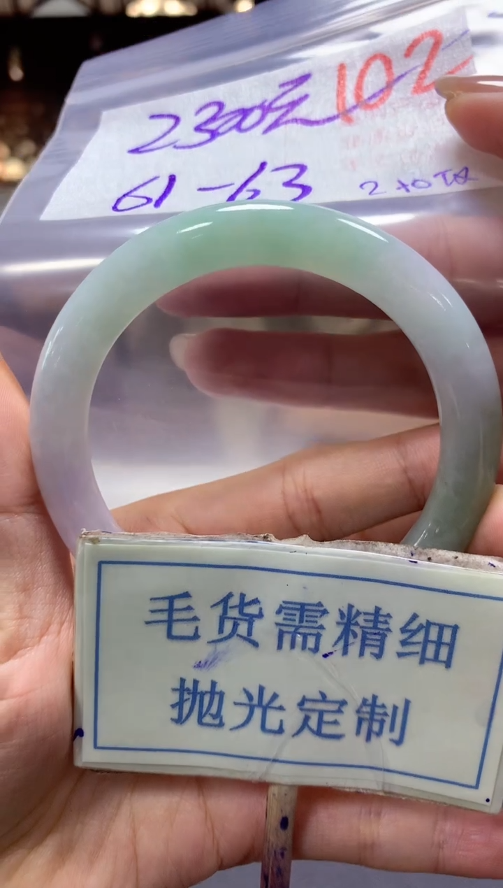 【闪购商品】定制翡翠未镶嵌毛货需精细抛光102手镯发1件+2300