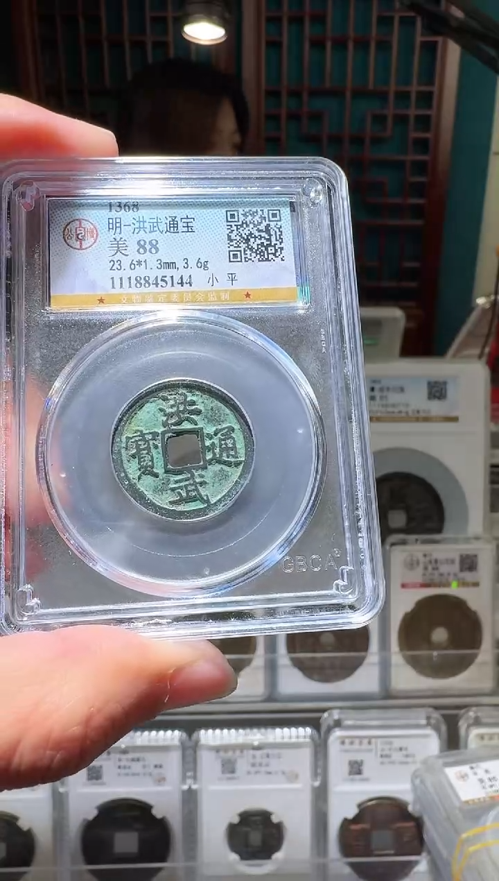 铜淼**愿nn洪武通宝开盒不退不换5144