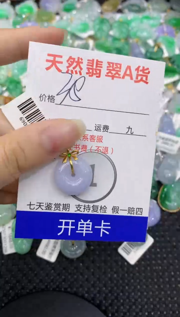 【闪购商品】翡翠颈饰18K金镶嵌8888888888