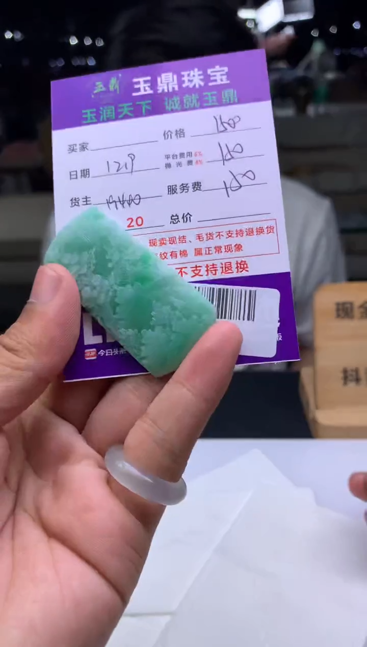 未镶嵌定制翡翠蓝*  F0511139