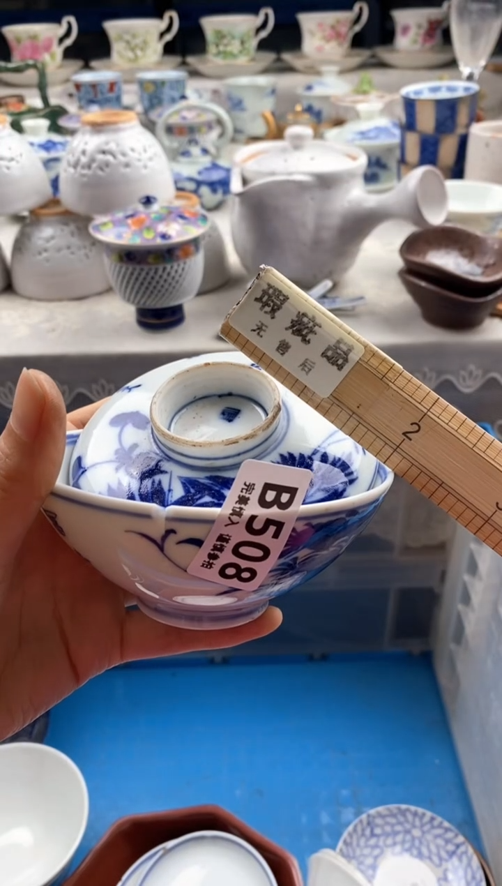 瓷片車*?        508