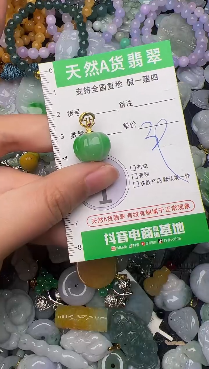 翡翠未镶嵌颈饰天然缅甸翡翠吊坠