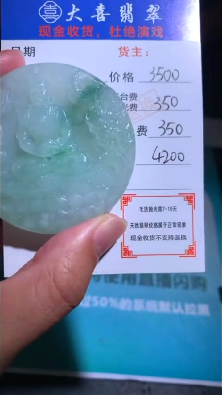 未镶嵌定制翡翠-毛货-不退不换-