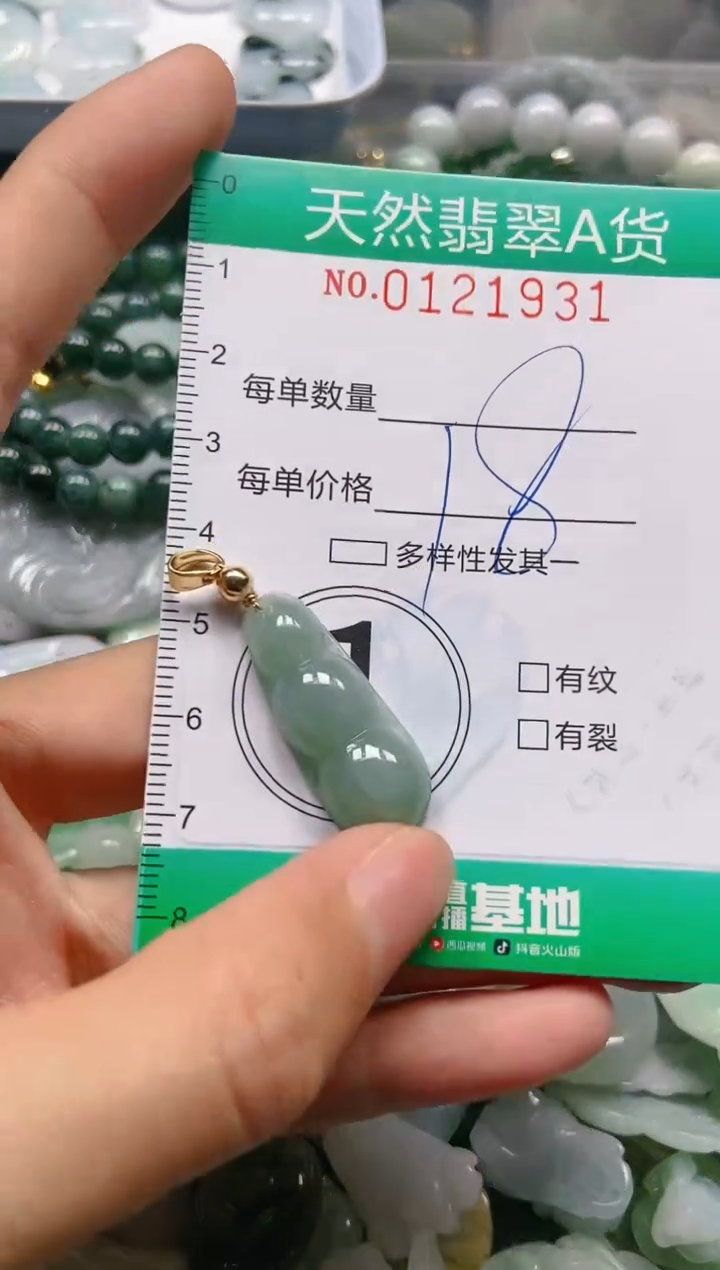 翡翠未镶嵌颈饰闪购0121931