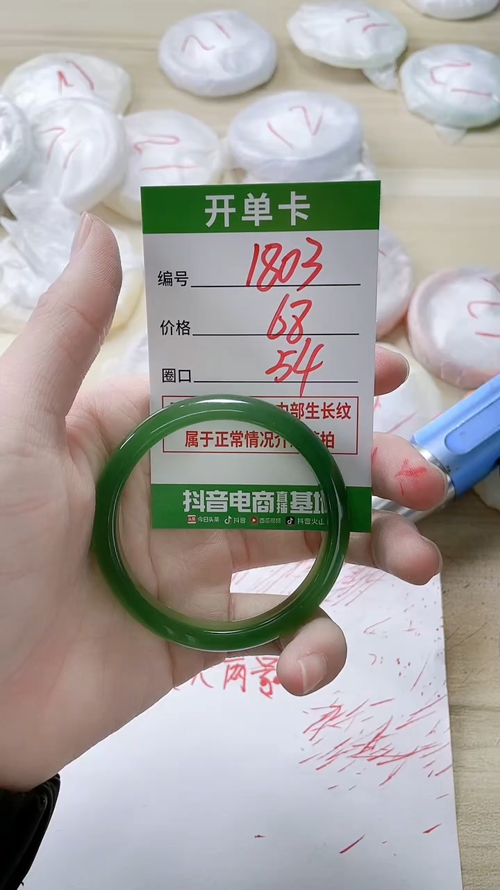 【闪购商品】玛瑙/玉髓手镯未镶嵌1803