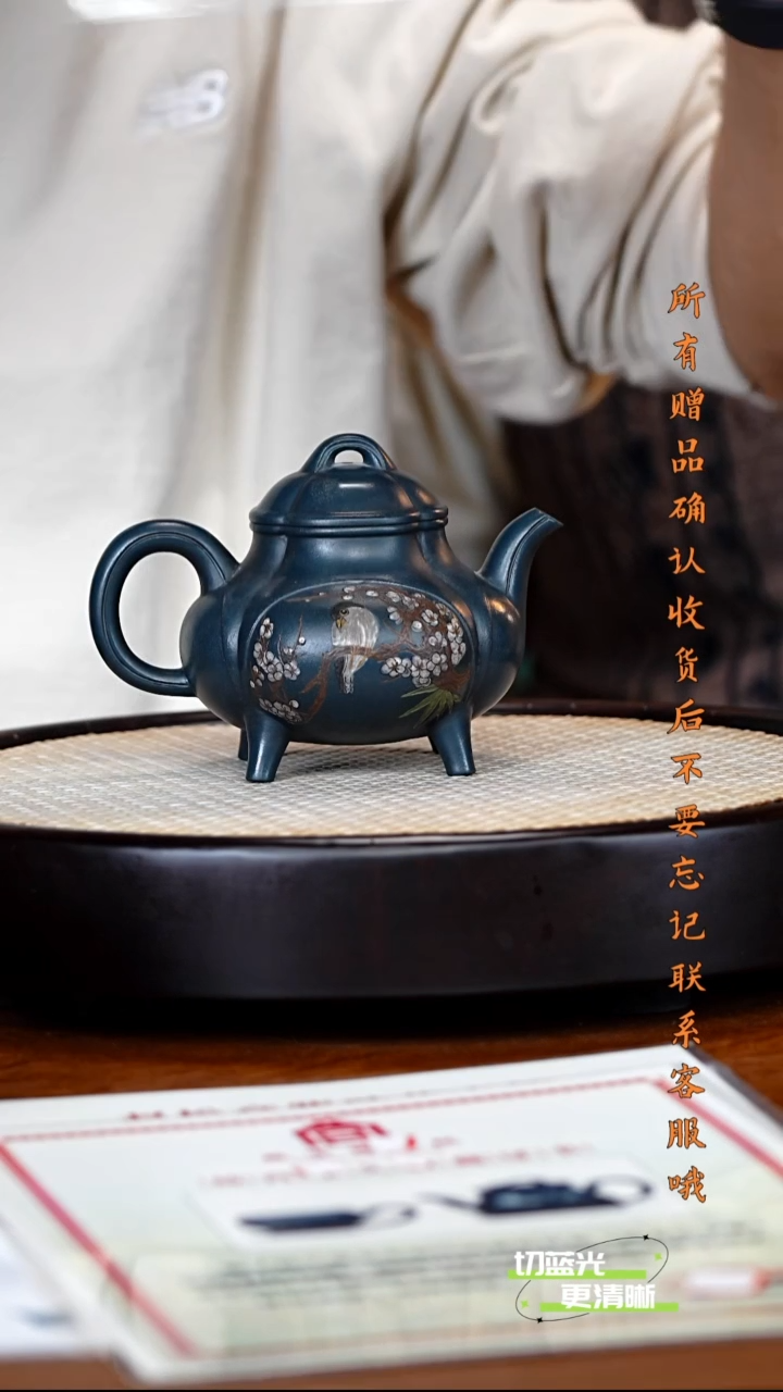 宜兴紫砂 ZXJ 燕尾青 繁花似锦 350cc 送杯